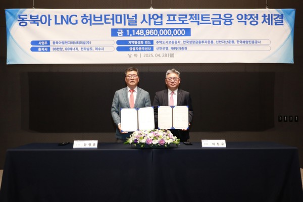 동북아엘엔지허브터미널은 동북아LNG허브터미널 개발사업을 위한 1조1000억원대 규모의 프로젝트금융(PF) 대출약정을 체결했다고 28일 밝혔다. 이번 PF대출약정에는 금융주선기관인 신한은행을 비롯해 대주단으로 지역활성화펀드, 중소기업은행 등 10개 기관이 함께 참여했다. /사진=BS한양