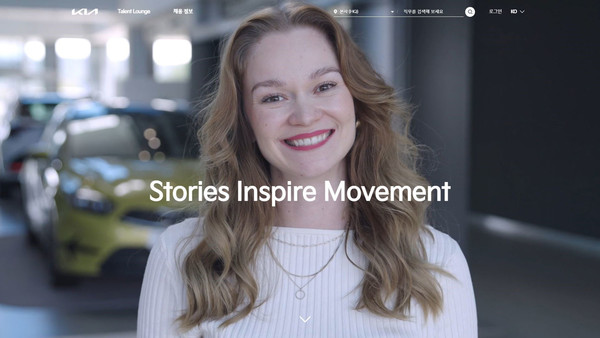 기아가 글로벌 인재 채용 플랫폼 '기아 탤런트 라운지'(Kia Talent Lounge)를 개설했다고 29일 밝혔다. /사진=기아