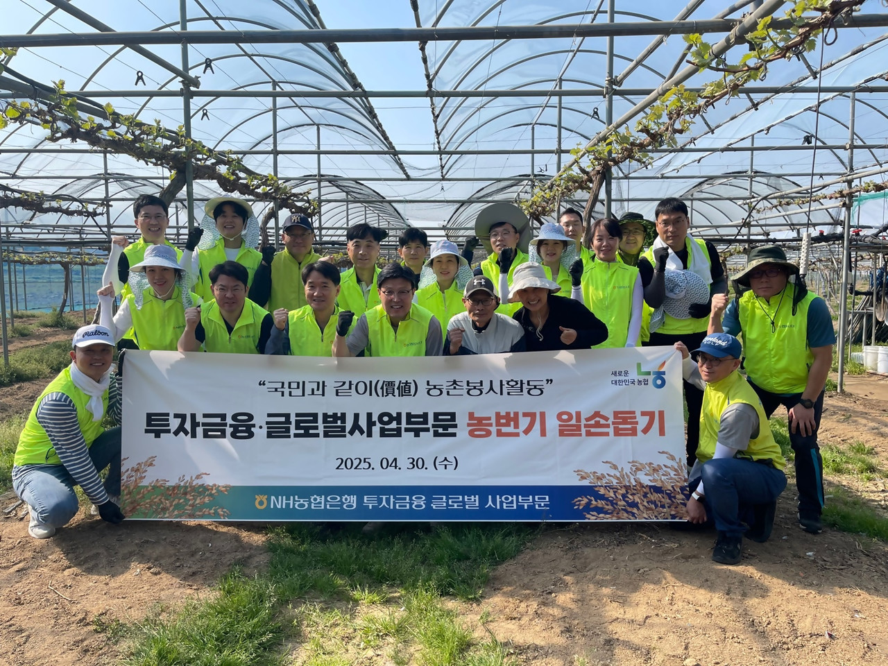 사진=NH농협은행