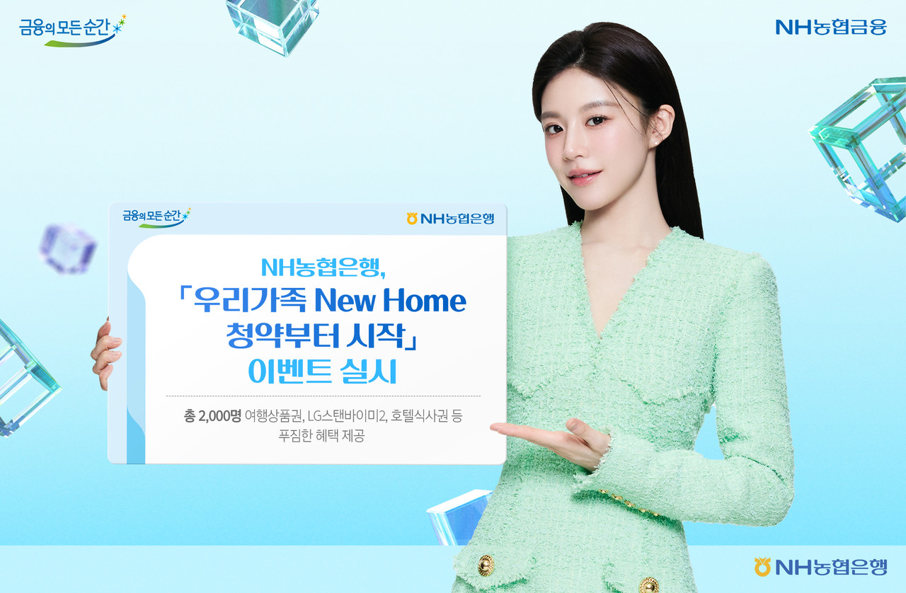 사진=NH농협은행