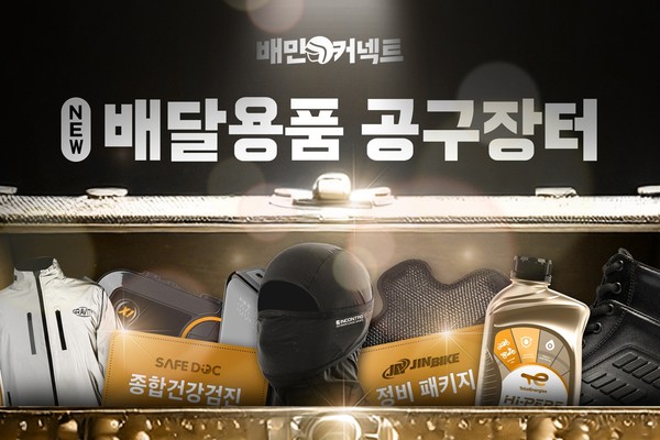 사진=우아한청년들