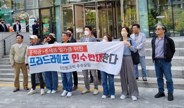 지난달 30일 웅진그룹 본사가 있는 서울 중구 다동 케이스퀘어 빌딩 앞에서 웅진씽크빅 소액주주 연대 모임이 집회를 하고 있다. / 사진=웅진씽크빅 소액주주 연대 모임