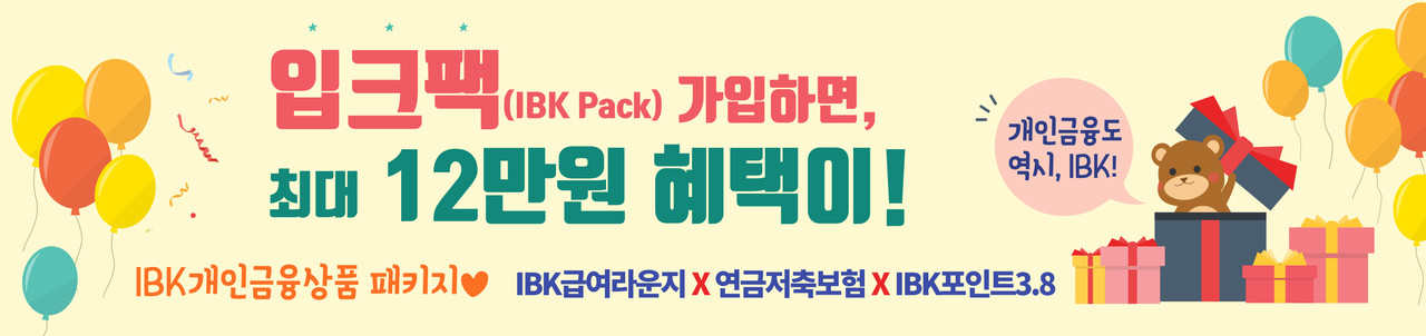사진=IBK기업은행