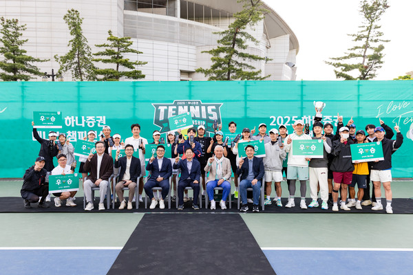 강성묵 하나증권 대표이사(앞줄 왼쪽 여섯번째), 주원홍 대한테니스협회 회장(앞줄 왼쪽 일곱번째), 이형택 이형택테니스아카데미재단 이사장(앞줄 왼쪽 다섯번째)과 대회 참가자들이 올림픽공원 테니스코트에서 함께 기념촬영을 찍고 있다. 사진=하나증권