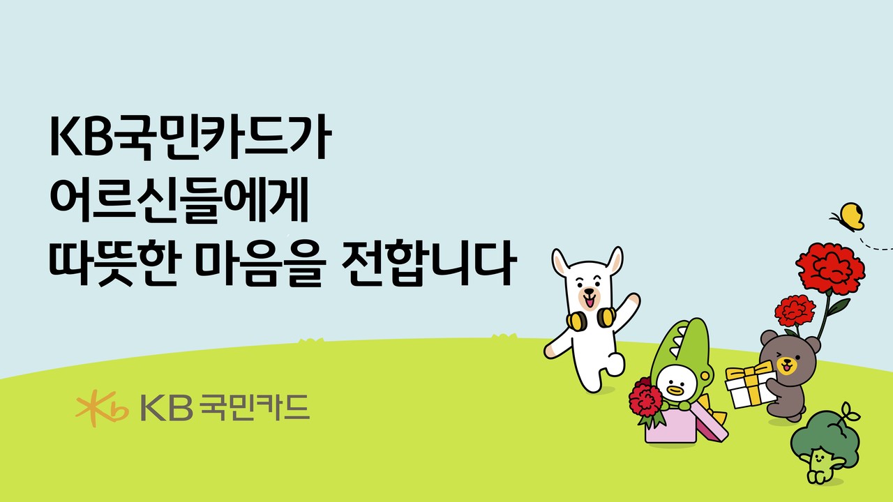사진=KB국민카드
