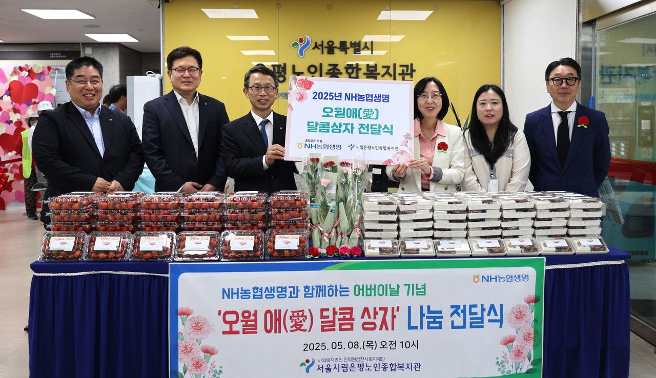 김기동 NH농협생명 부사장(왼쪽 세 번째)와 김지은 은평노입종합복지관 관장(오른쪽 세 번째)와 관계자들이 기념촬영을 하는 모습. / 사진=NH농협생명