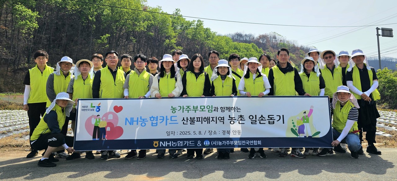 사진=NH농협카드