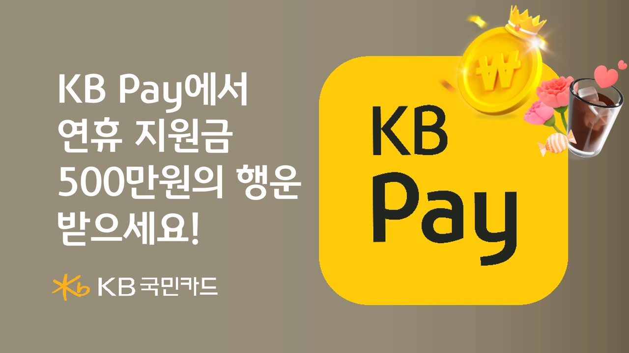사진=KB국민카드