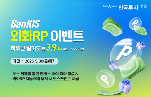 사진=한국투자증권