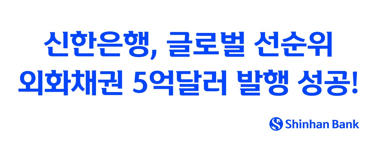 사진=신한은행