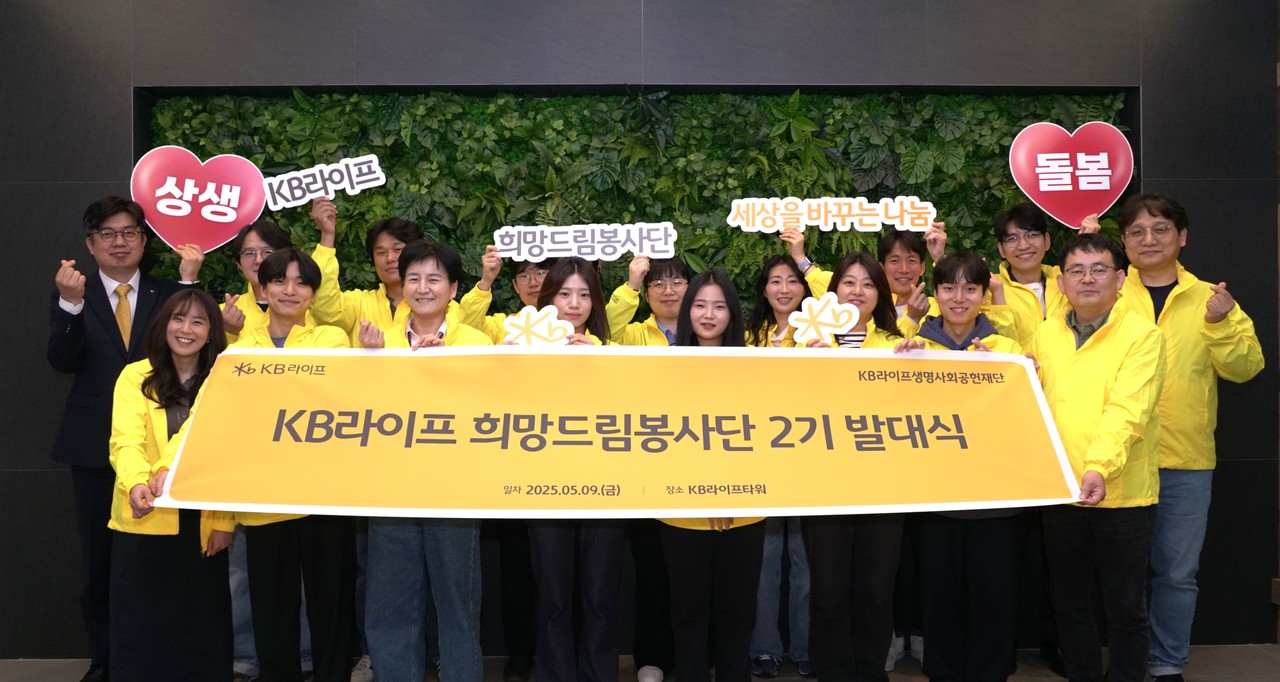 박민하 KB라이프생명사회공헌재단 상임이사(뒷줄 왼쪽 첫번째)와 'KB라이프 희망드림봉사단' 직원들이 KB라이프타워에서 발대식을 개최한 후 기념사진을 촬영하고 있다. / 사진=KB라이프생명사회공헌재단
