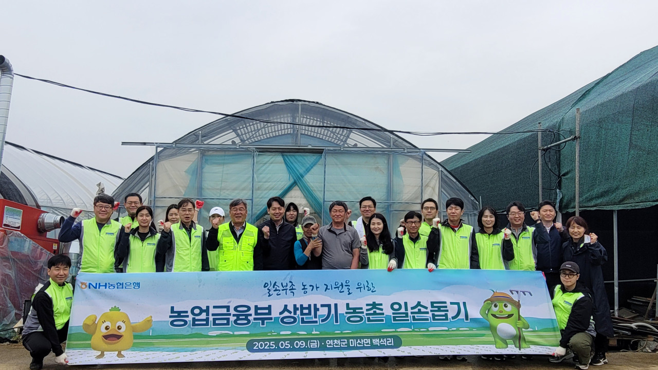 사진=NH농협은행