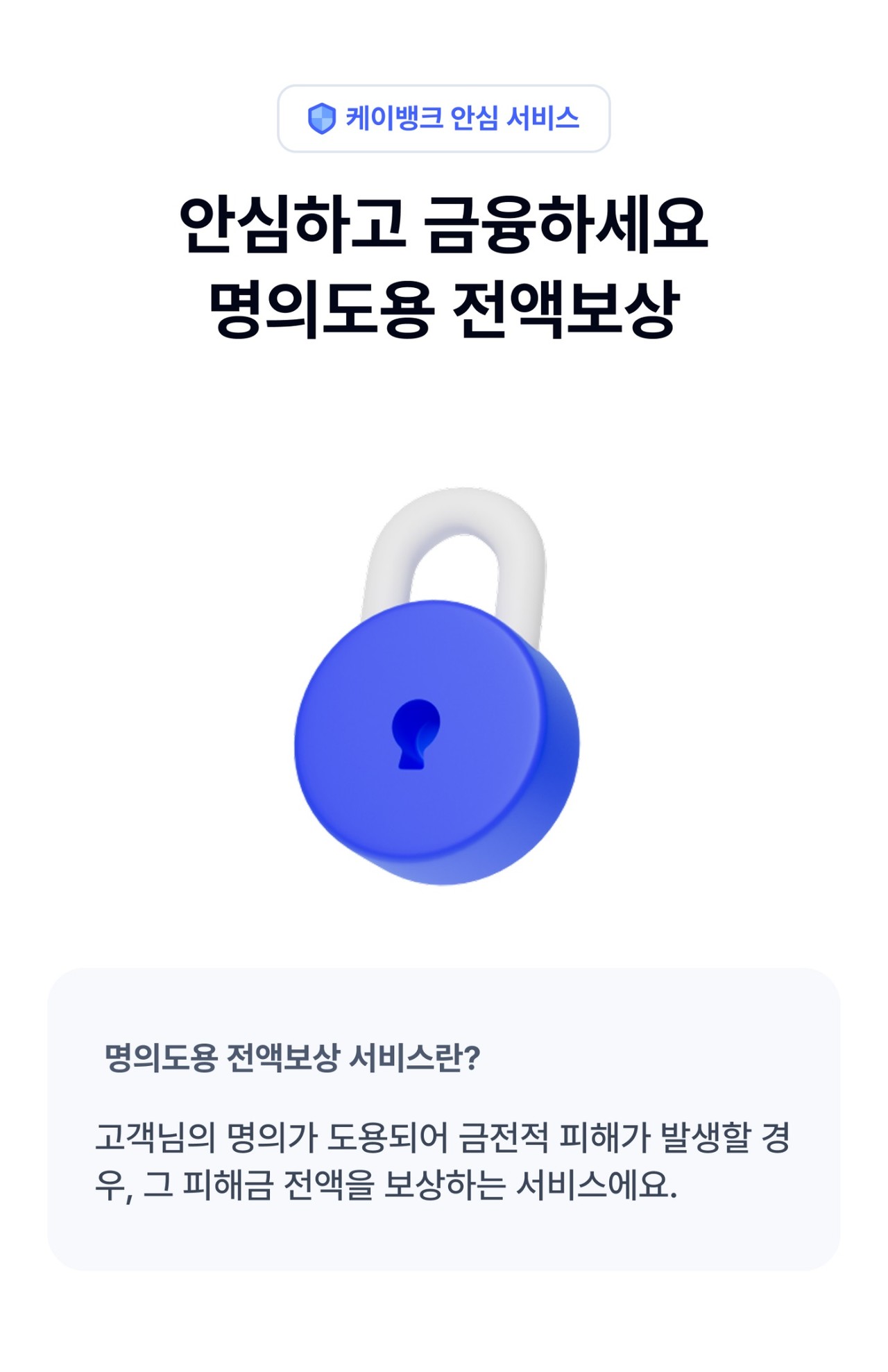 사진=케이뱅크