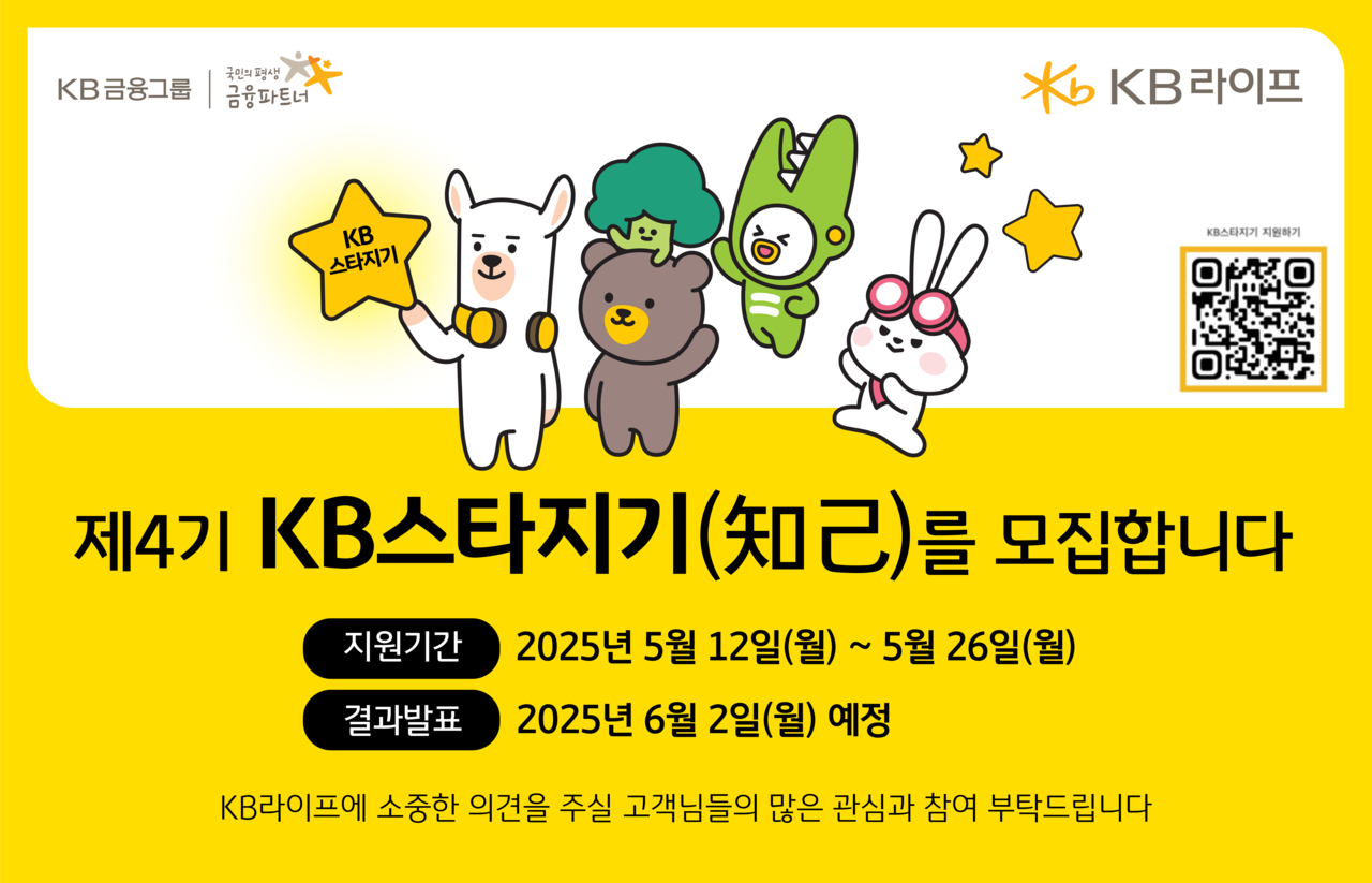 사진=KB라이프