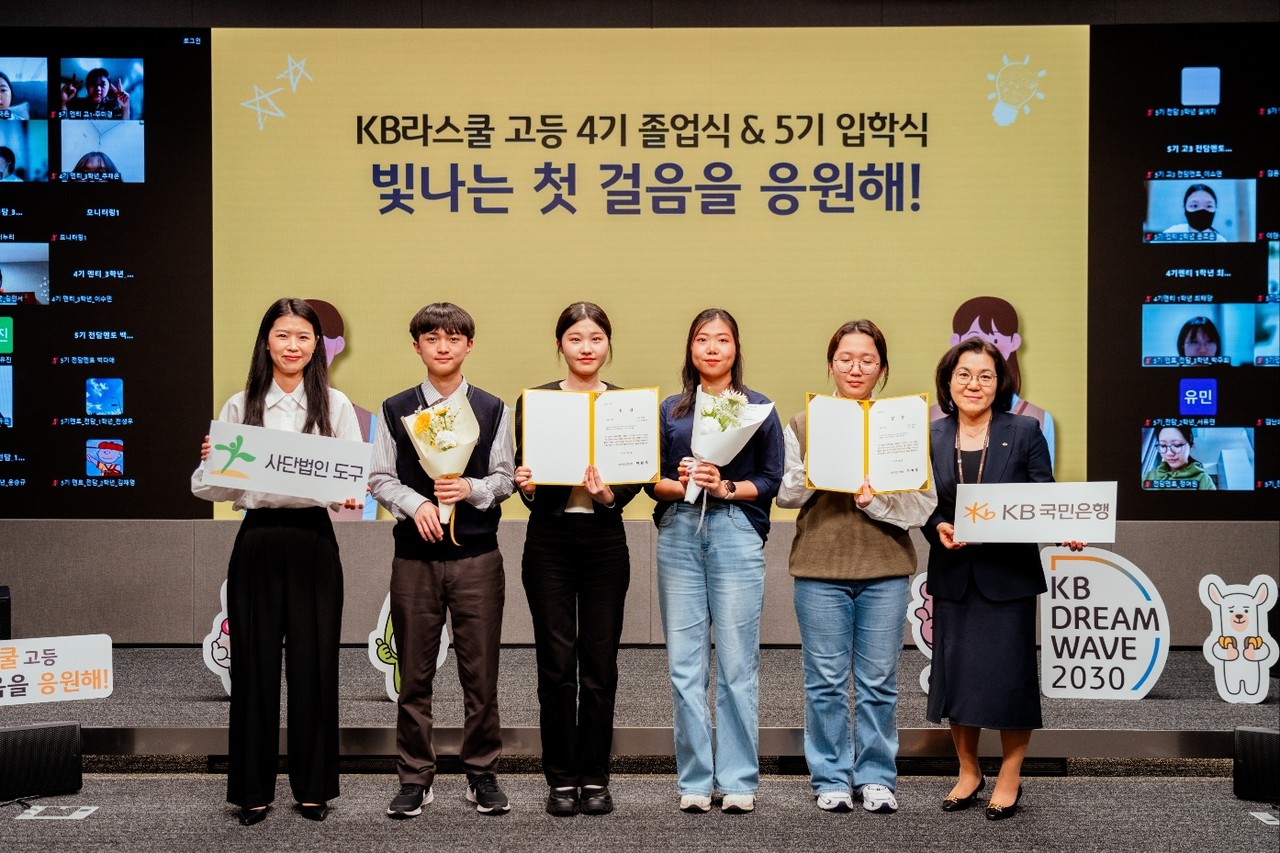 사진=KB국민은행