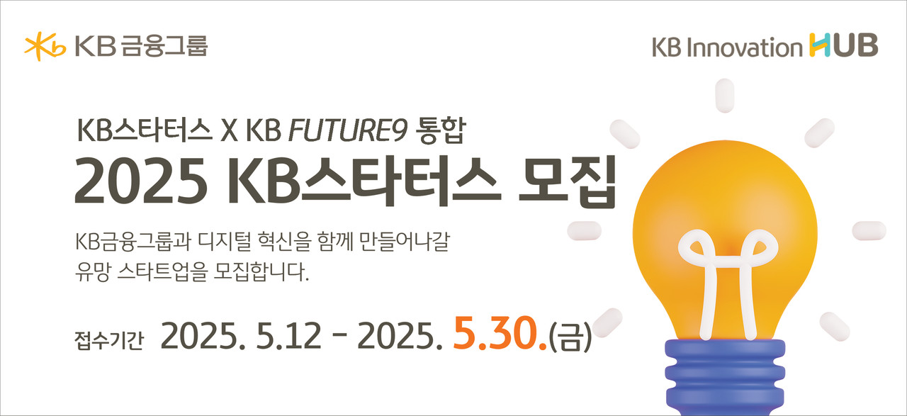 사진=KB금융그룹