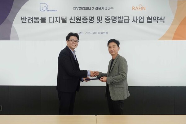 사진=라온시큐어