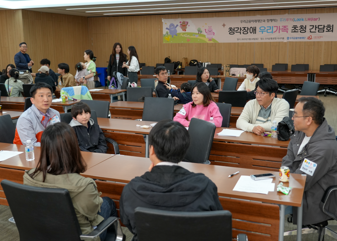 사진=우리금융미래재단