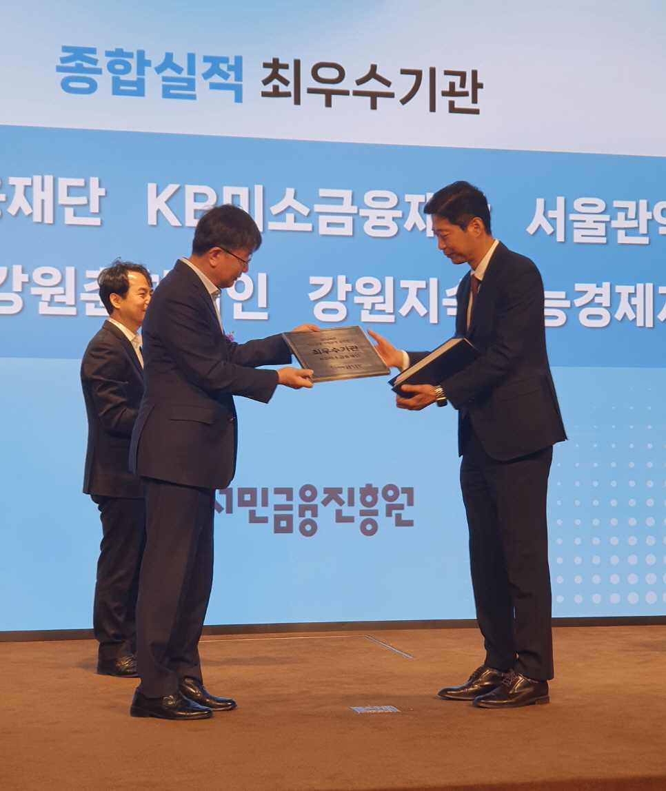 박병권 KB미소금융재단 상임이사가 수상을 하고 있다 . / 사진=KB국민은행