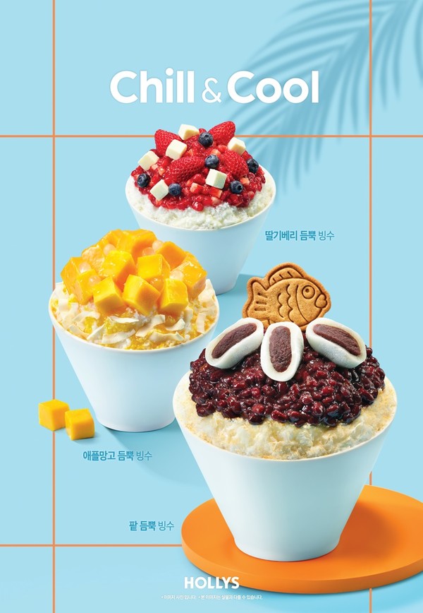 여름 시즌 빙수 3종 /사진=할리스 