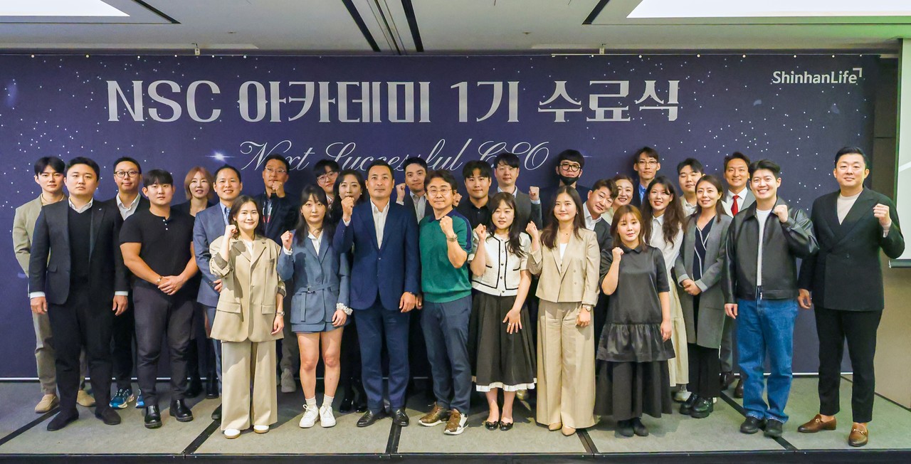 지난 14일 서울 서초구 JW메리어트호텔에서 열린 ‘NSC 아카데미 과정’ 수료식에서 참석자들이 기념 촬영을 하고 있다. / 사진=신한라이프