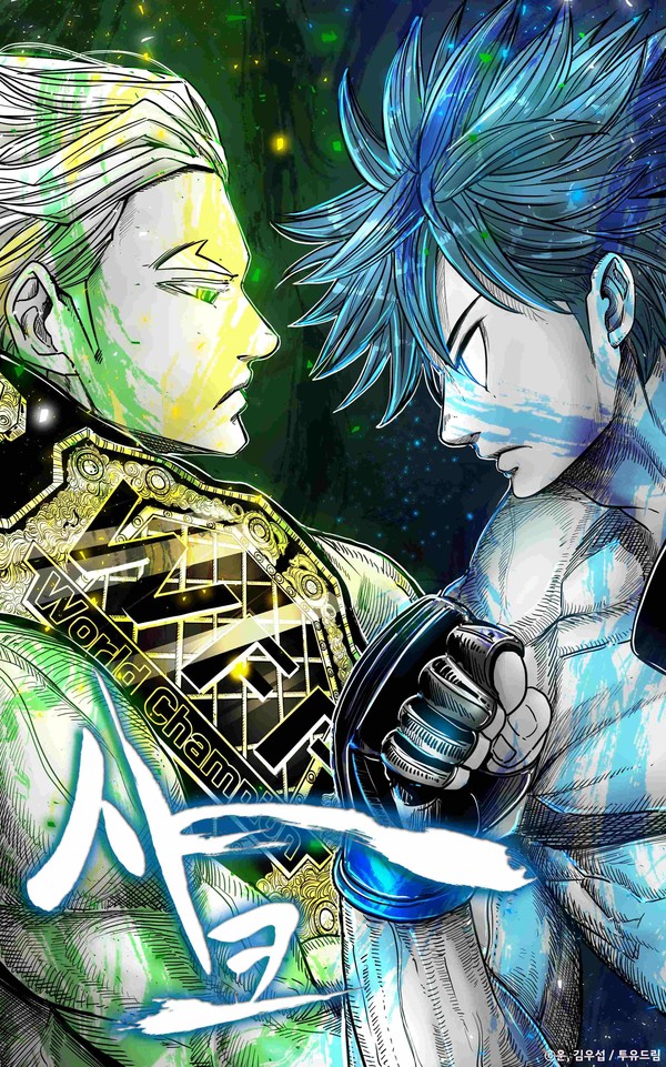 웹툰 '샤크' 표지 /사진=카카오엔터