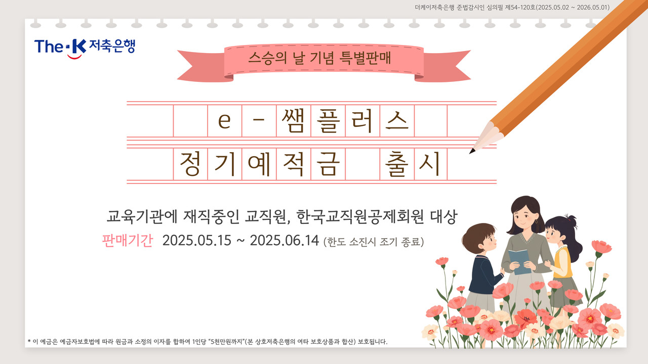 사진=더케이저축은행