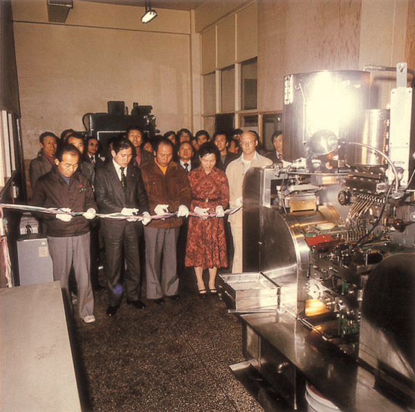 1977년 우루사 연질 캡슐 1호기 자동화 생신 시동식. / 사진=대웅제약