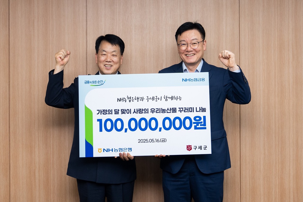 농협은행 최동하 수석부행장(오른쪽)과 대한구세군 홍복식 국장(사진 왼쪽)이 사랑의 농산물 꾸러미 나눔을 위한 1억원 기부 기념촬영을 하고 있다. / 사진=