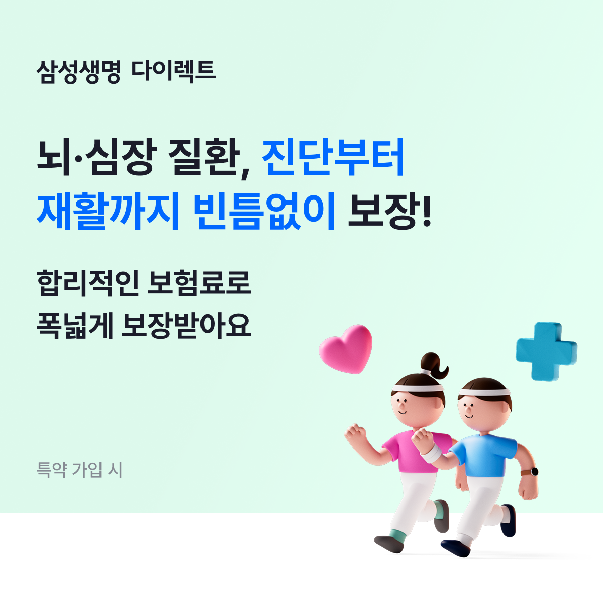 사진=삼성생명