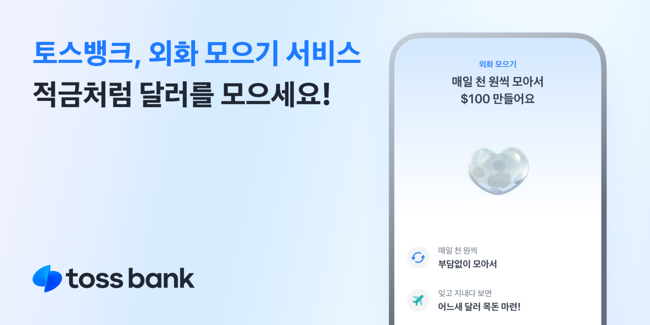 사진=토스뱅크