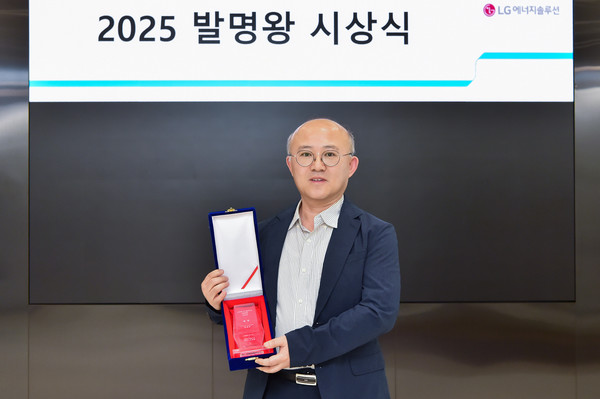 LG에너지솔루션이 '2025 발명왕' 금상 수상자로 Cell 선행공정기술 건식전극Pilot 기술팀 강성욱 팀장을 선정했다./사진=LG에너지솔루션