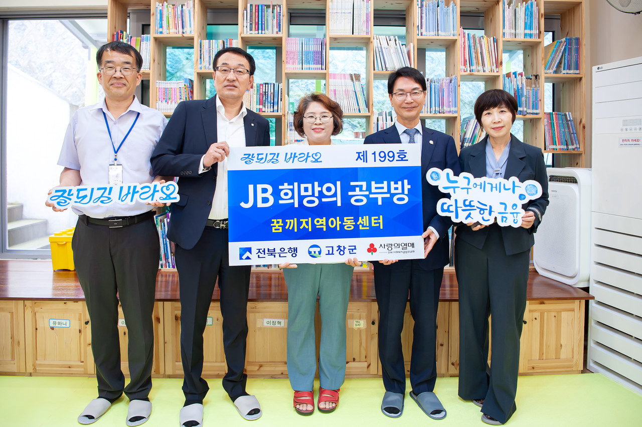 사진=JB금융그룹