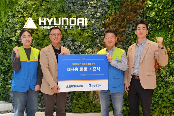 19일 현대엔지니어링 본사에서 진행된 물품 기증식에서 관계자들이 기념사진을 촬영하고 있다. (왼쪽부터) 굿윌스토어 밀알일산점 기획지원팀 김원희 담당, 현대엔지니어링 엄홍석 커뮤니케이션실장, 굿윌스토어 밀알일산점 송동근 원장, 현대엔지니어링 김민석 지속가능경영팀장. /사진=현대엔지니어링