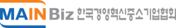 한국경영혁신중소기업협회 로고. /사진=메인비즈협회