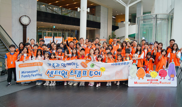 지난 17일 서울 중구 미래에셋센터원에서 '패밀리페스티벌'이 진행된 가운데 참석자들이 기념사진을 촬영하고 있다. 사진=미래에셋증권