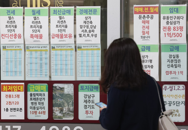 서울 송파구 한 부동산의 모습. /사진=연합뉴스