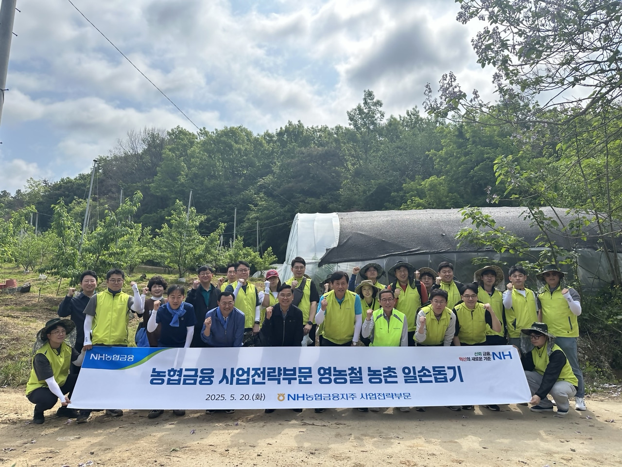 충북 음성군에서 사업전략부문 황종연 부사장(앞줄 왼쪽에서 다섯 번째)과 직원들이 복숭아 농가를 찾아 농번기 일손돕기를 실시했다. / 사진=NH농협금융지주