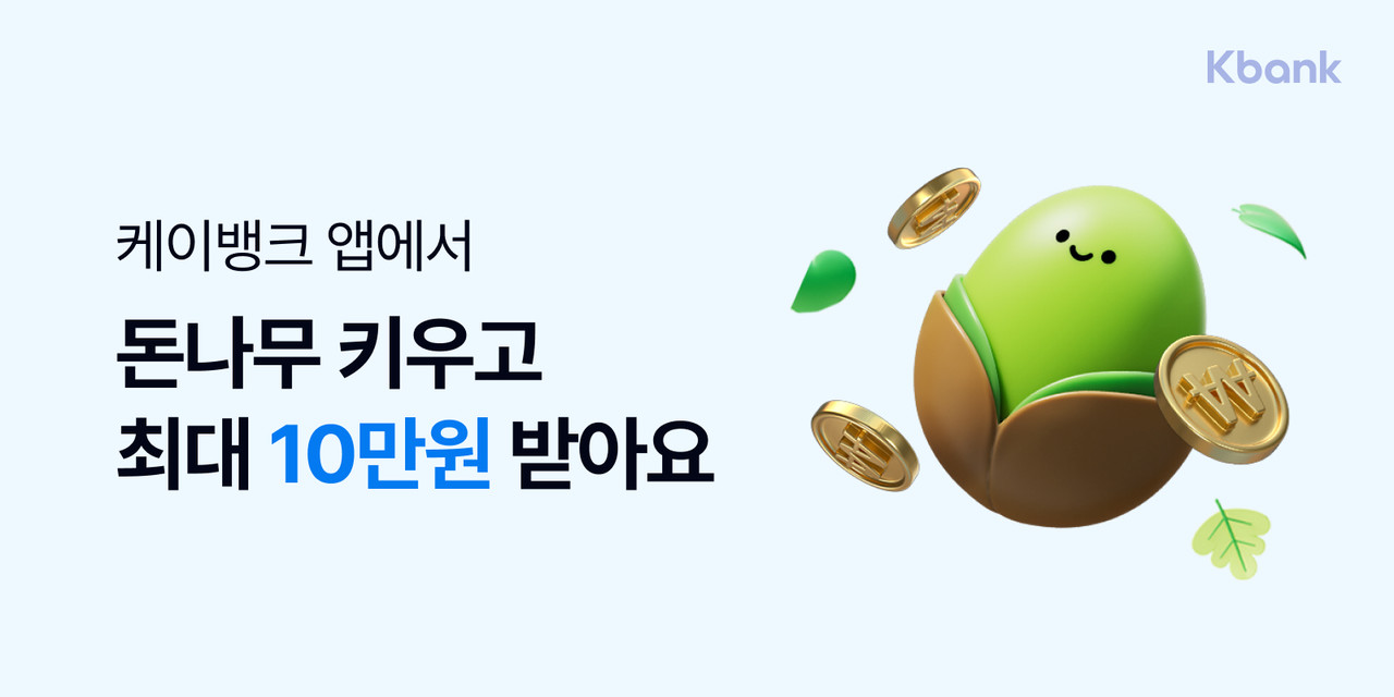 사진=케이뱅크