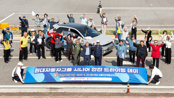 현대자동차그룹이 사고 예방을 위한 '시니어 안전 드라이빙 데이'를 운영한다./사진=현대자동차그룹
