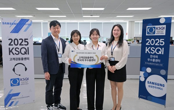 삼성전자서비스 임직원들이 KSQI 콜센터 부문 수상 기념사진을 촬영하고 있다./사진=삼성전자서비스