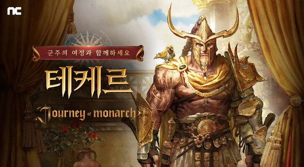 사진=엔씨소프트