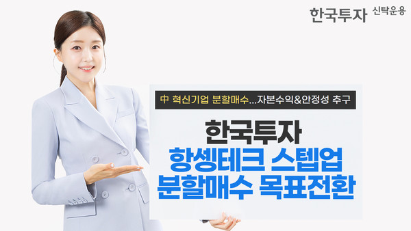 사진=한국투자신탁운용