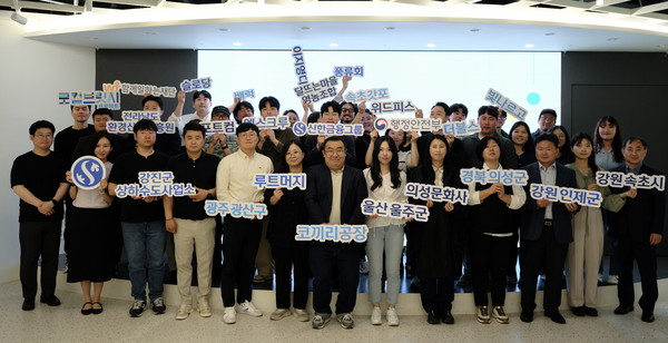 신한금융그룹(회장 진옥동)은 지난 21일 서울 명동에 위치한 신한 익스페이스에서 '로컬브릿지 프로젝트' 참여 기업을 초청해 오리엔테이션을 개최했다고 22일 밝혔다. 이날 오리엔테이션에 참석한 기업 및 단체, 각 지자체 실무자들과 신한금융그룹 직원들이 기념촬영하고 있다. 사진=신한금융