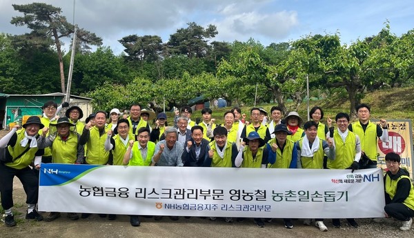 농협금융은 21일, 경기도 남양주시에서 양재영 리스크관리부문 부사장(앞줄 오른쪽에서 여섯 번째)과 임직원 봉사단 등 40여명이 영농철을 맞아 농촌 일손돕기를 실시했다. 사진=NH농협금융