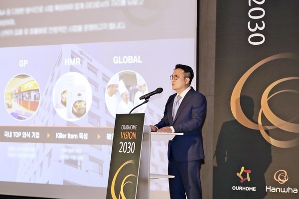 사진=뉴 아워홈