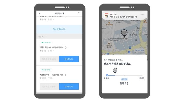 LG유플러스는 유아교육 플랫폼 키즈노트와 함께 '어린이 안심 통학 서비스'를 전국으로 확대한다고 25일 밝혔다. 사진은 어린이 안심 통학 서비스 예시화면. /사진=LG유플러스