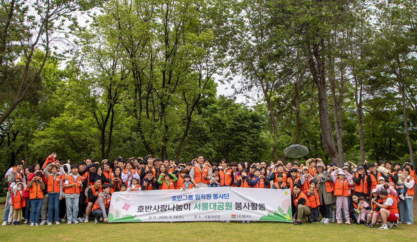 호반그룹이 가정의 달을 맞아 경기 과천시 서울대공원에서 플가족 초청 플로깅 행사를 진행했다./사진=호반그룹