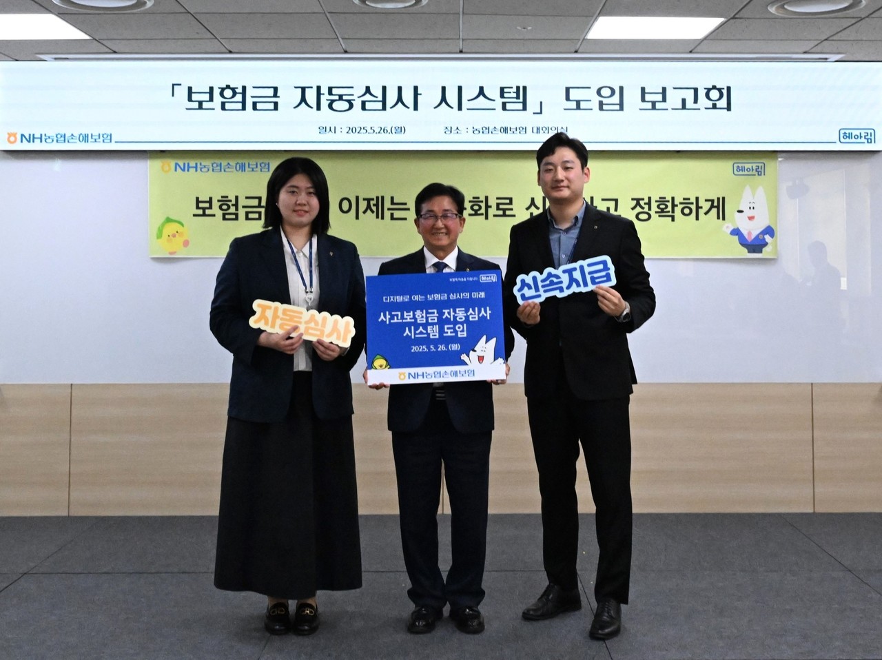 송춘수 대표이사(사진 가운데)가 임직원들과 기념촬영을 하고 있다. / 사진=NH농협손해보험