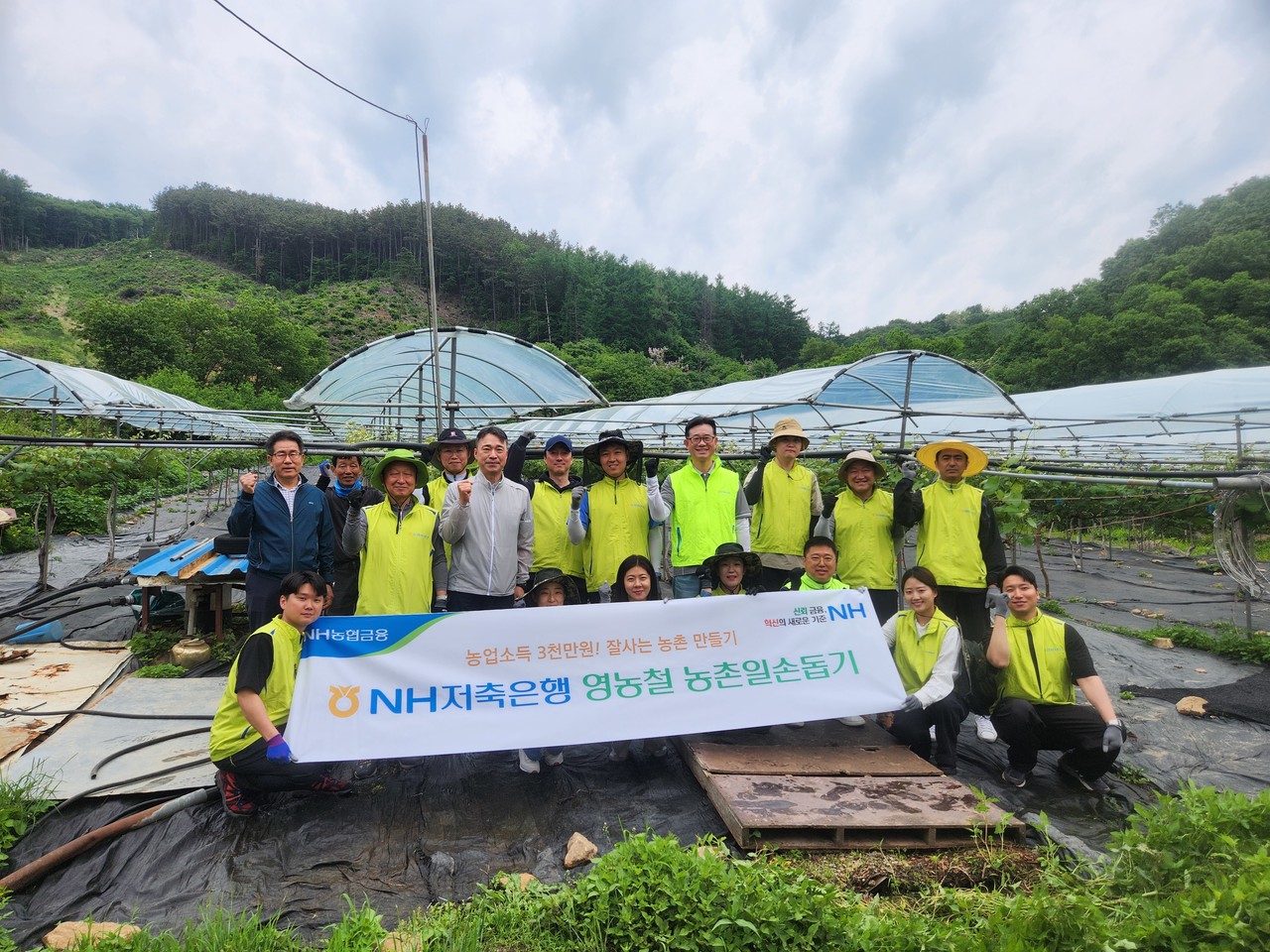 사진=NH저축은행